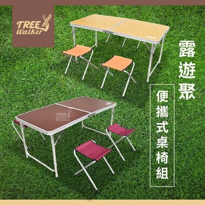 【Treewalker露遊】露遊聚桌椅組 鋁合金一桌四椅  露營手提摺疊桌椅組 深木紋 淺木紋