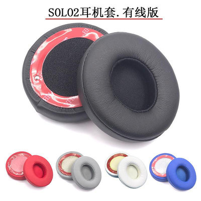 適用于Beats SOLO2 有版版 耳機套 海綿套 耳棉耳套耳罩 維修配件