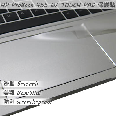 【Ezstick】HP ProBook 455 G7 TOUCH PAD 觸控板 保護貼