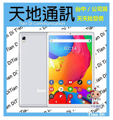 《天地通訊》Benten奔騰 T30 4G LTE 3G/32G 送玻璃貼+皮套 10.1吋 全新供應