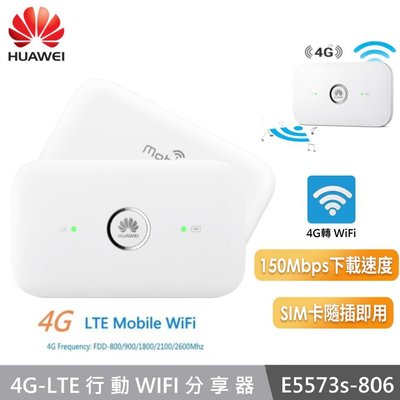 華為 Huawei E5573s-806 4G LTE 行動網路 WiFi分享器 LTE全頻分享器 行動網卡 路由器