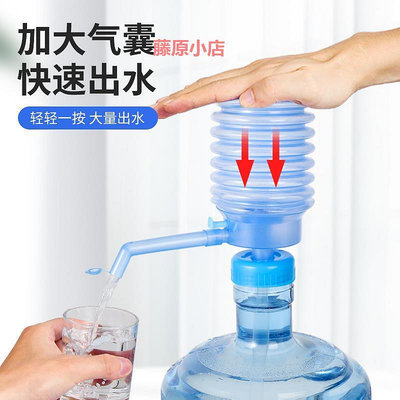 精品滕玄手壓式抽水器桶裝水純凈水水桶按壓飲水機家用抽壓吸水器1563