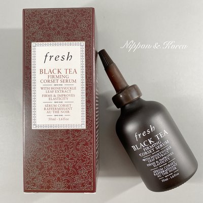 現貨⚡ Fresh 紅茶緊緻精華 Black Tea Firming Corset Serum 50ml 精華液 精華