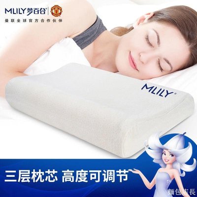 現貨Mlily夢百合 可調節記憶枕太空記憶枕芯慢回彈記憶棉枕芯-麵包店長簡約