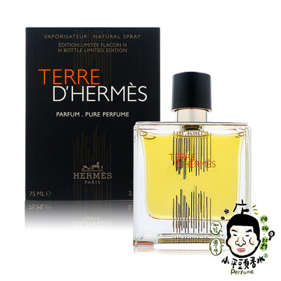《小平頭香水店》HERMES TERRE D’Hermes 愛馬仕 大地男性淡香精 2021限定包裝 75ml