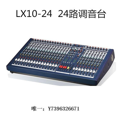 詩佳影音SOUNDCRAFT/聲藝LX10-16 LX10-24 LX10-32專業調音臺模擬調音臺影音設備