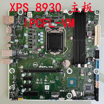 電腦零件戴爾 XPS 8900  8920 8930 8940主板IPKBL IPKBL-VM 主板筆電配件