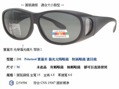 佐登太陽眼鏡 選擇 偏光太陽眼鏡 運動眼鏡 偏光眼鏡 抗藍光眼鏡 機車眼鏡 防風眼鏡 司機開車眼鏡 近視可用 套鏡