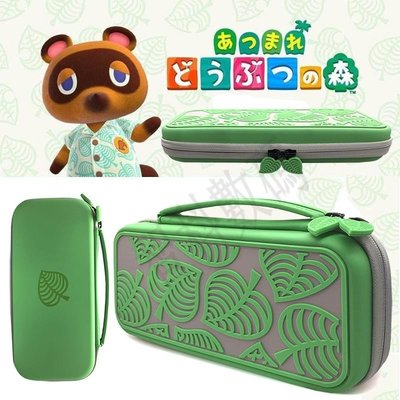 包子の屋動物之森限定版 switch/switch lite 主題保護包 動物森友會主題保護包 夏威夷花紋正反拼色