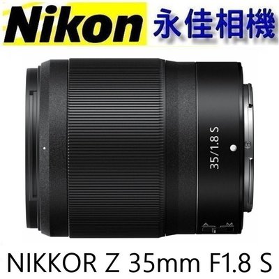 永佳相機_NIKON Z 35MM F1.8 S 標準鏡頭 適用 Z7、Z6 【公司貨】(2)