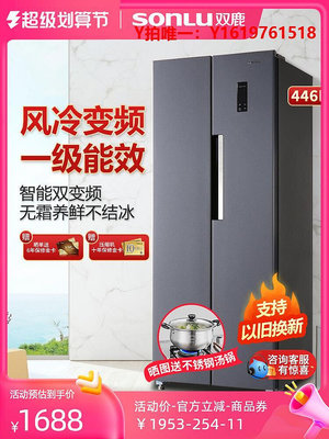 冰箱雙鹿446L雙開門風冷節能保鮮變頻一級能效大容量超薄嵌入家用冰箱