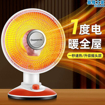 小太陽家用節能省電暖器氣小型電熱扇扇機烤火爐器