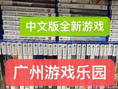 PS5 PS4 NS switch 全新繁體中文合集游戲 賽車雙人行 合集游戲  現貨