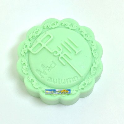 蜜豆奶小舖~ 中秋月餅模具 蛋糕模/手工皂模/巧克力模/蠟燭模-食品級環保矽膠模