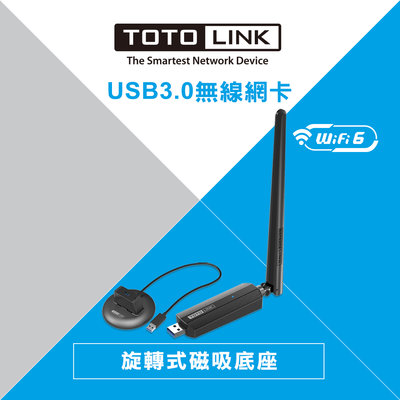 ~協明~ TOTOLINK X6100UA AX1800 WiFi 6 USB 無線網卡 OFDMA 4倍快速傳輸