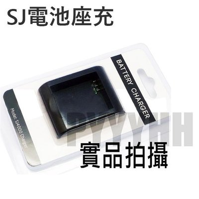 SJ充電器 SJ4000 電池 座充 SJ5000 SJ6000 鋰電池 充電器 SJ6000配件 行車紀錄器