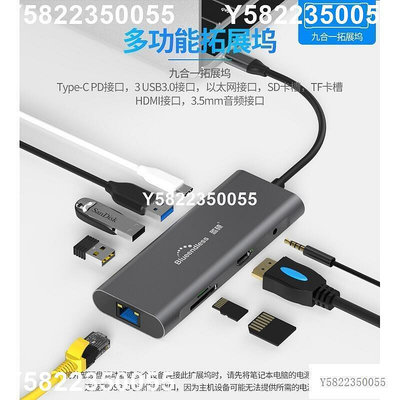 MacbookPro 九合一HUB拓展塢 Type-C轉HDMI/USB3.0/RJ45網口/PD/3.5MM音頻