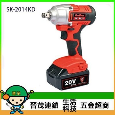 【晉茂五金】SHIN KOMI 型鋼力 20V鋰電衝擊板手 SK2014KD 請先詢問價格和庫存
