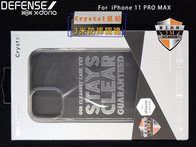 快速出貨 X-doria刀鋒 Crystal iPhone 678 PLUS/5.5 全透明軍規超厚(晶透)系列