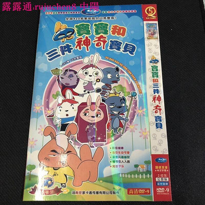 中陽 卡通動畫片 寶寶和神奇寶貝 2DVD光盤碟片107集TV完整版 有包裝