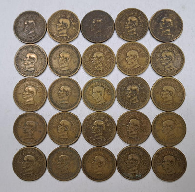 幣686 民國43年5角銅幣 共25枚 普品無大傷或腐蝕