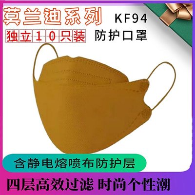 【台灣質保】咖啡色口罩 3d立體kf94口罩 四層加厚魚嘴柳葉成人防護卡其色口罩