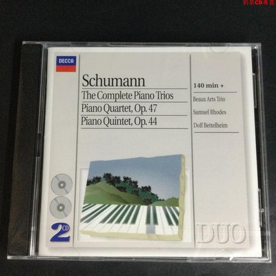 DECCA 4563232 三星鑰匙 舒曼 鋼琴三、四、五重奏 美藝 2CD