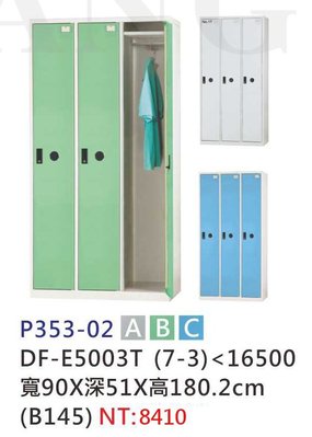 【進日興家具】P353-02 多用途塑鋼衣櫃(共三色／三門) 衣櫥 置物櫃 儲藏櫃 台南。高雄。屏東 傢俱宅配