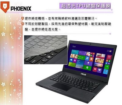 『PHOENIX』ASUS M500 PU451LD 商務機 專用 超透光 非矽膠 鍵盤保護膜