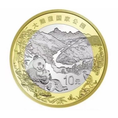 【龍馬郵幣】2023年 中國 大熊貓國家公園 紀念幣 均附贈小壓克力盒