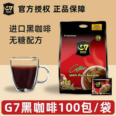 越南進口G7黑咖啡減燃低速溶咖啡冰美式無配方100杯袋裝正品