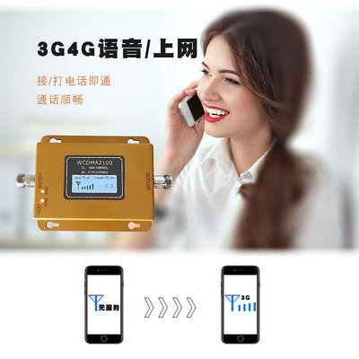 手機放大器1FDD電信聯通3G4G5G上網通話增強WCDMA2100M手機信號放大增強接收