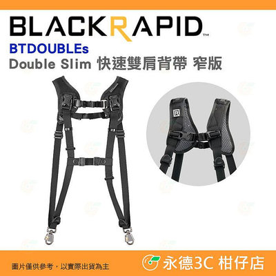 BlackRapid BTDOUBLEs Double Slim 輕觸微風 BT系列 雙槍俠 快速雙肩背帶 窄版 公司貨