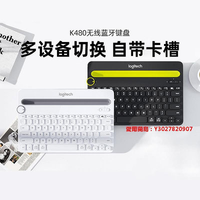 愛爾蘭島-羅技K480鍵盤適用于ipad蘋果手機平板外設薄電腦游戲辦公滿300元出貨