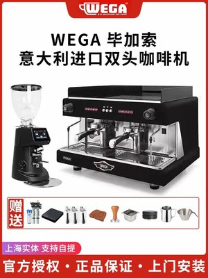 WEGA PEGASO意大利原裝進口畢加索意式雙頭商用咖啡機高杯電控E61