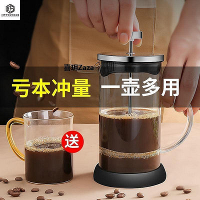 新品法壓壺咖啡壺手沖濾壓壺玻璃沖茶器打奶泡按壓泡茶壺咖啡過濾杯器