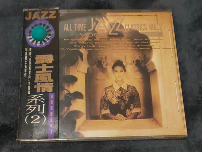 爵士風情 2 CD ...偉哥大人早期懷舊二手CD絕版古典交響樂影視劇明星收藏…屋內鐵架