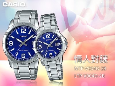 CASIO 卡西歐 手錶專賣店 MTP-V004D-2B+LTP-V004D-2B  對錶 指針 不鏽鋼錶帶 防水