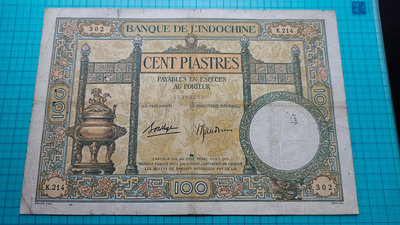 P912法屬印度支那·東方匯理銀行壹百元100元(大香爐)中折.幾個小破孔.75新