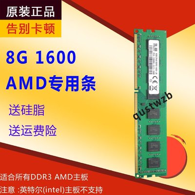 熱銷 集邦 全新單條 8G/16G DDR3 1600MHZ臺式機內存條AMD專用支持雙通全店