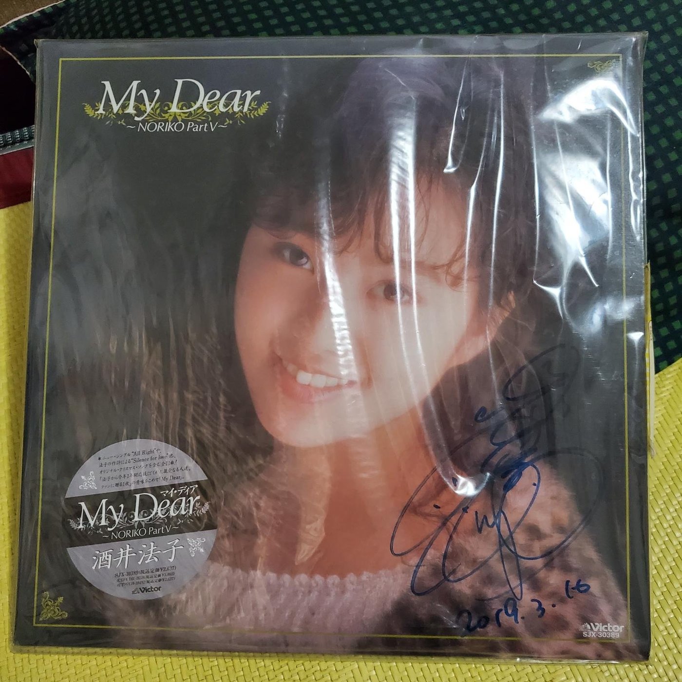 日版酒井法子絕版商品(LP)黑膠唱盤1989年My Dear 親筆簽名日期版