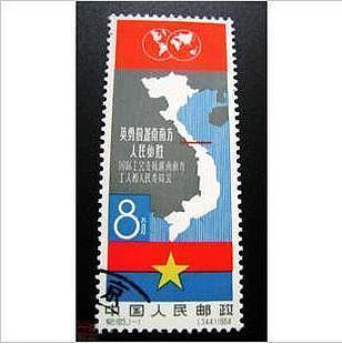 郵票紀105 越南 蓋銷郵票新中國郵品套票“紀”字頭紀念郵票外國郵票