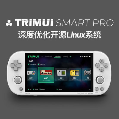 遊戲機少量現貨TRIMUI SMART PRO開源掌機童年懷舊掌上游戲機PS游戲