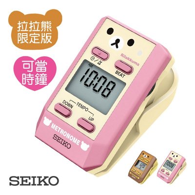【三木樂器】SEIKO DM51 拉拉熊 精工 夾式節拍器 可夾於譜架上 原廠正品公司貨 粉紅色