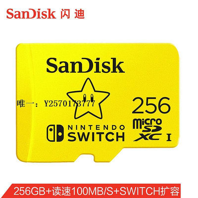 內存卡閃迪內存卡256g監控高速Micro sd卡switch游戲機聯名存儲卡tf卡記憶卡