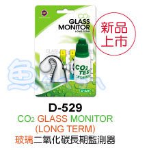 《魚杯杯》UP 玻璃二氧化碳CO2長期監測器+10ml試劑【D-529】台灣製造-迷你好用-精準易讀