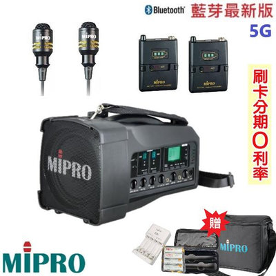 嘟嘟音響 MIPRO MA-100D 肩掛式5G藍芽無線喊話器 領夾式2組+發射器2組 贈三好禮 歡迎+即時通詢問