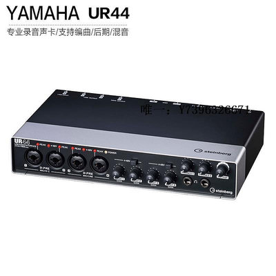 詩佳影音YAMAHA/雅馬哈 Steinberg UR44 USB音頻接口 錄音聲卡 編曲聲卡影音設備