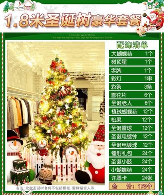 【熱賣精選】聖誕節飾品聖誕樹1.8米套餐 聖誕節裝飾品大型家用商用聖誕樹 交換禮物