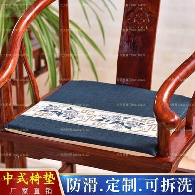 中式紅木椅墊古典實木沙發墊圈椅太師椅墊四季通用防滑定制可拆洗~上新特價